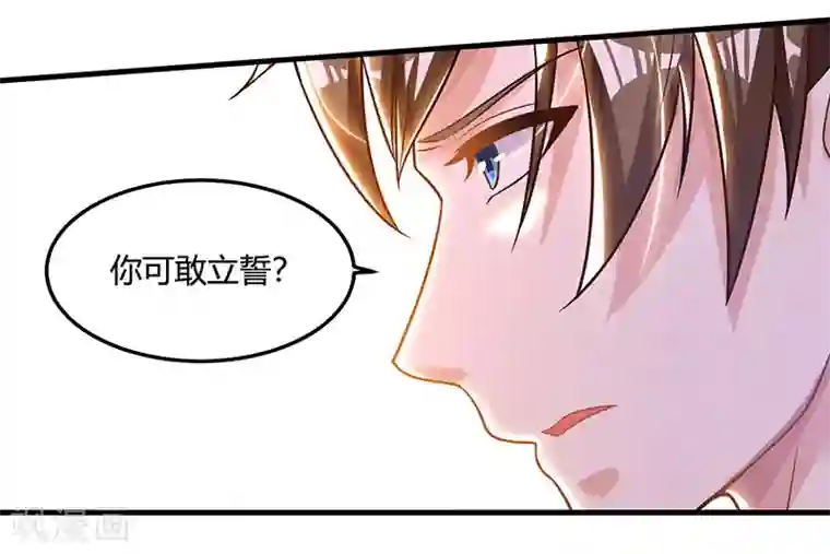 天才狂医第44话 打赌