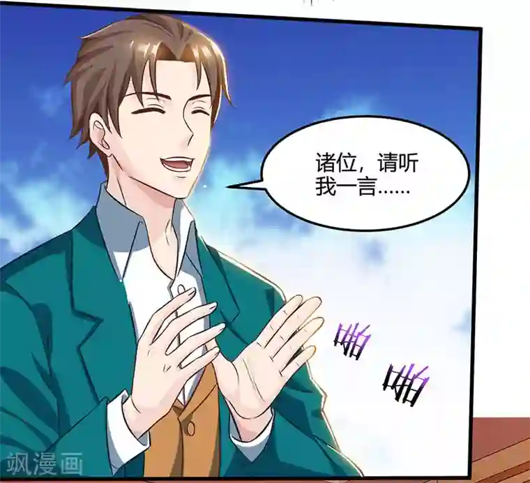 天才狂医第44话 打赌