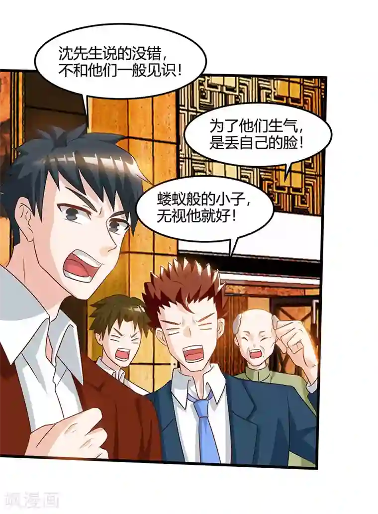 天才狂医第44话 打赌