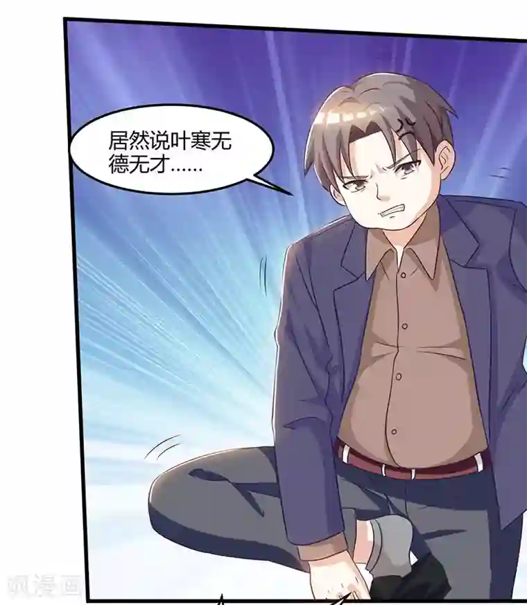 天才狂医第44话 打赌