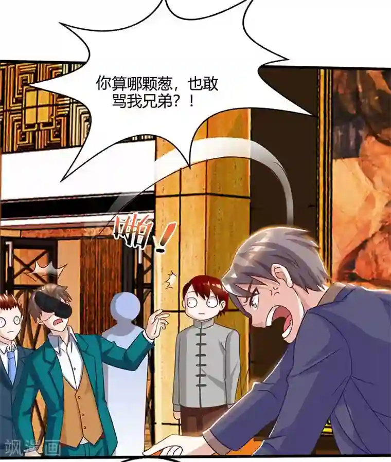 天才狂医第44话 打赌