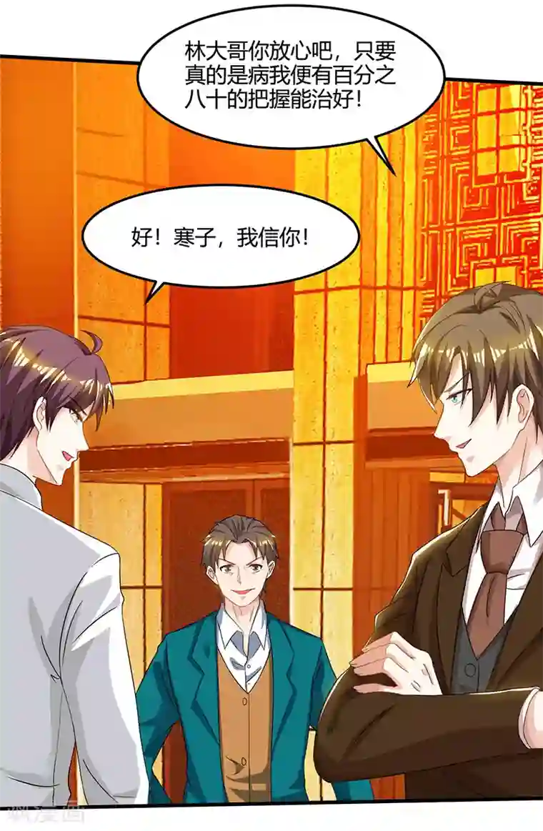 天才狂医第45话 幽冥恶鬼