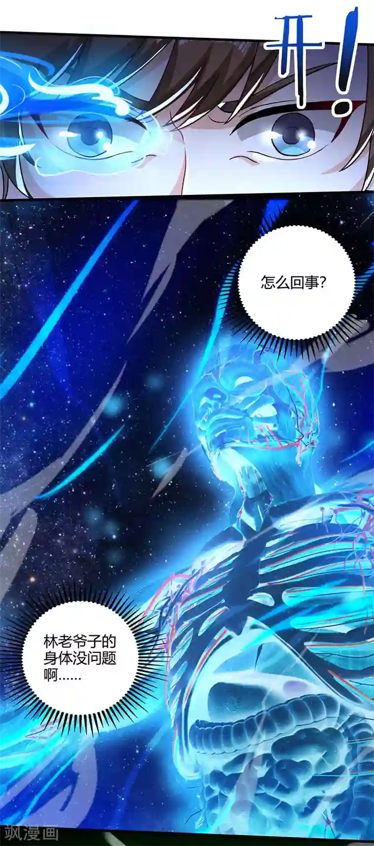 天才狂医第45话 幽冥恶鬼