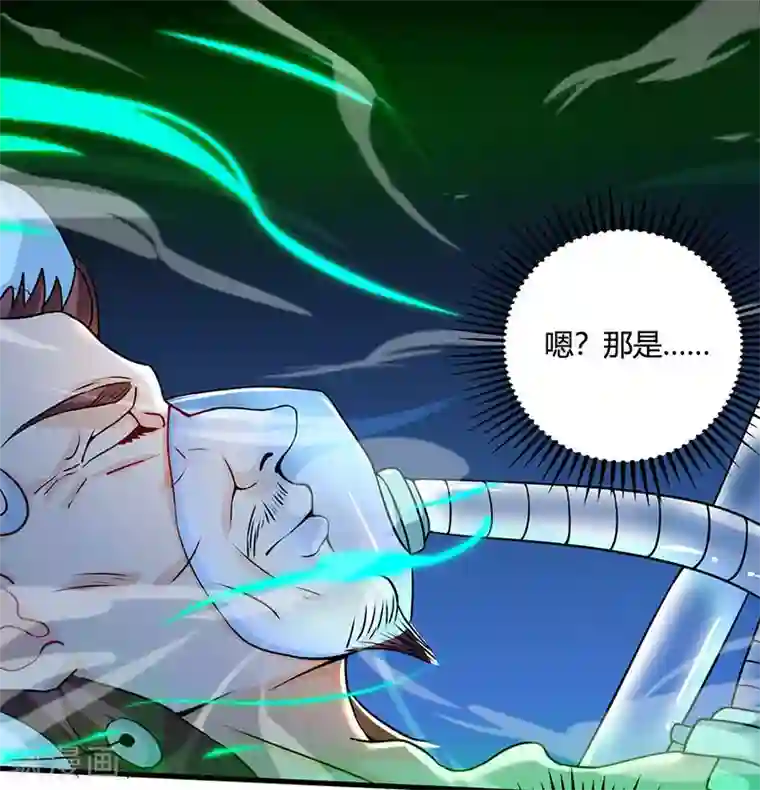 天才狂医第45话 幽冥恶鬼