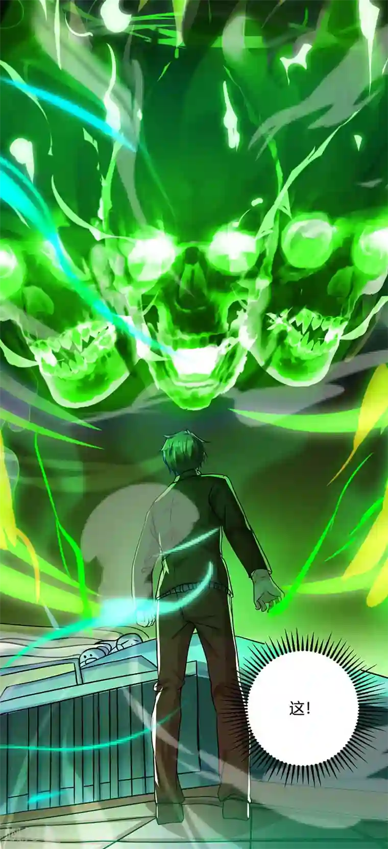 天才狂医第45话 幽冥恶鬼