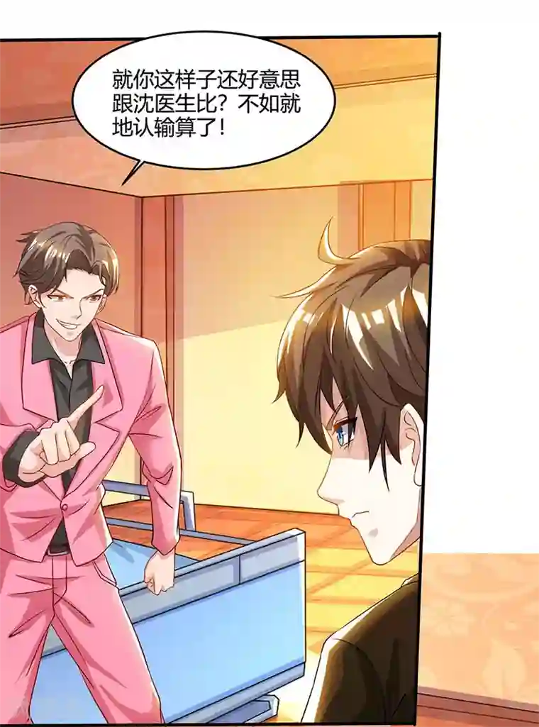 天才狂医第45话 幽冥恶鬼