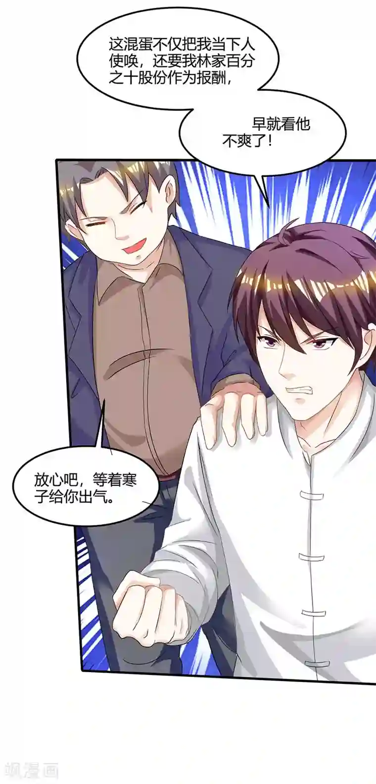 天才狂医第45话 幽冥恶鬼