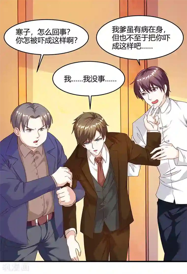 天才狂医第45话 幽冥恶鬼