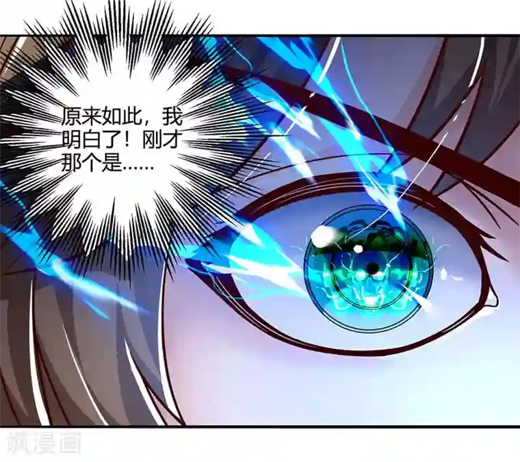 天才狂医第45话 幽冥恶鬼