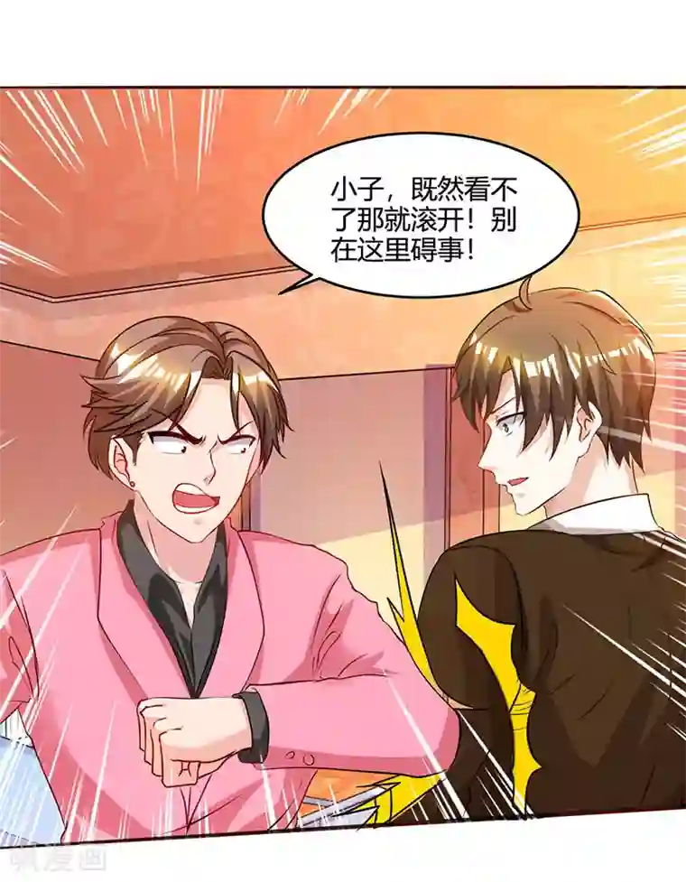 天才狂医第45话 幽冥恶鬼