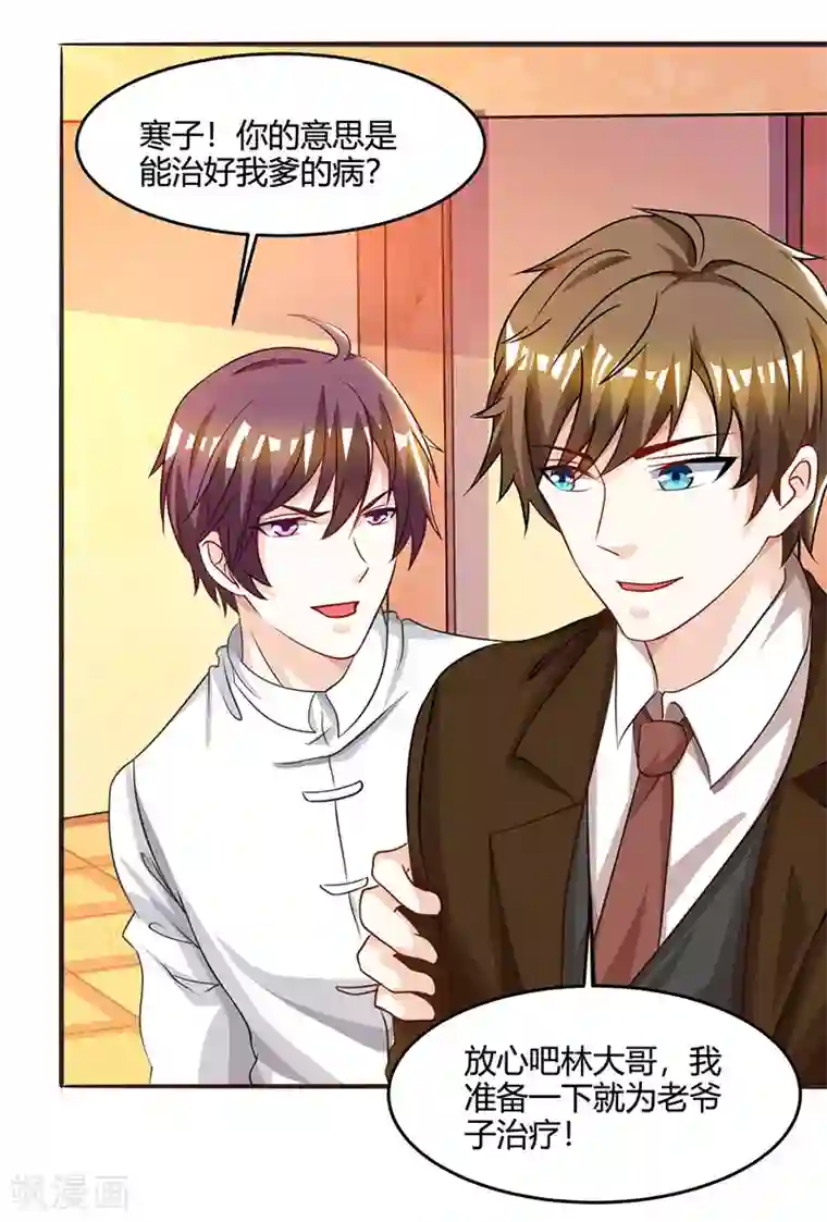 天才狂医第45话 幽冥恶鬼