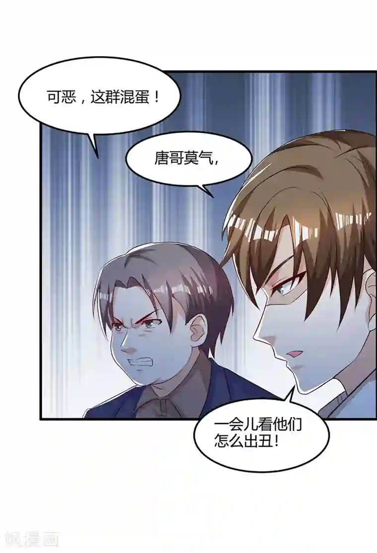 天才狂医第45话 幽冥恶鬼