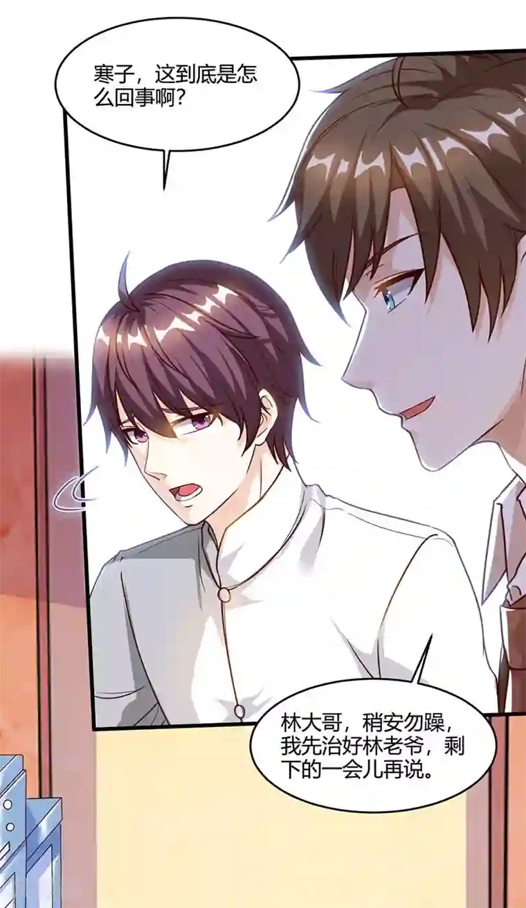 天才狂医第46话 抹杀