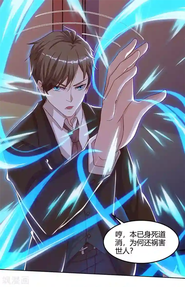 天才狂医第46话 抹杀