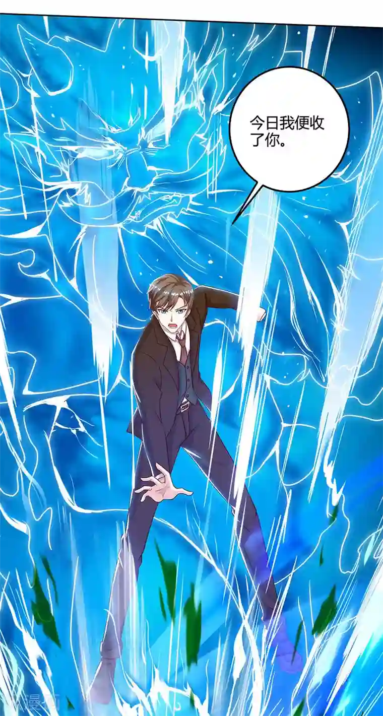 天才狂医第46话 抹杀