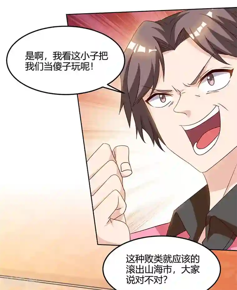 天才狂医第46话 抹杀
