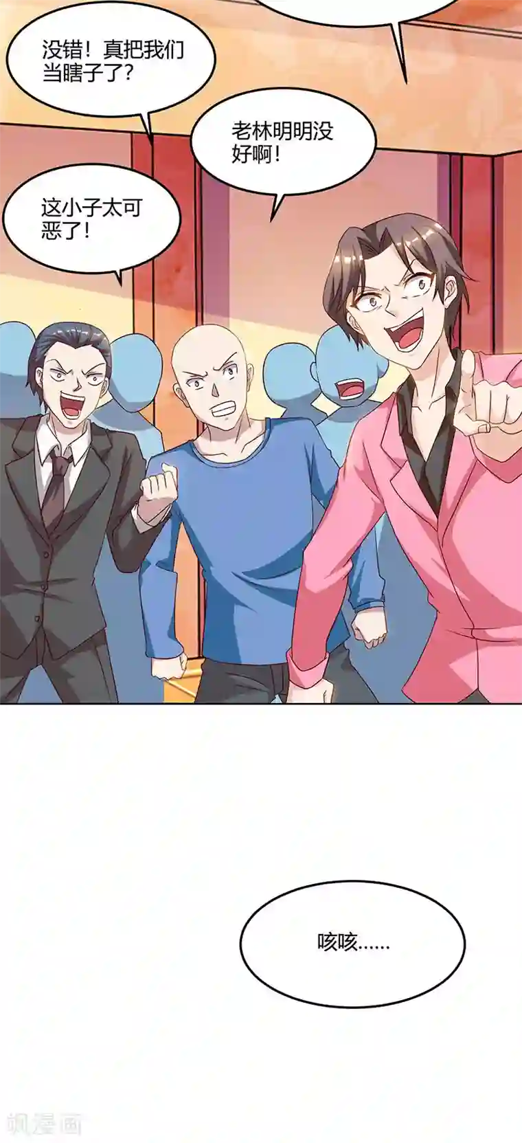 天才狂医第46话 抹杀