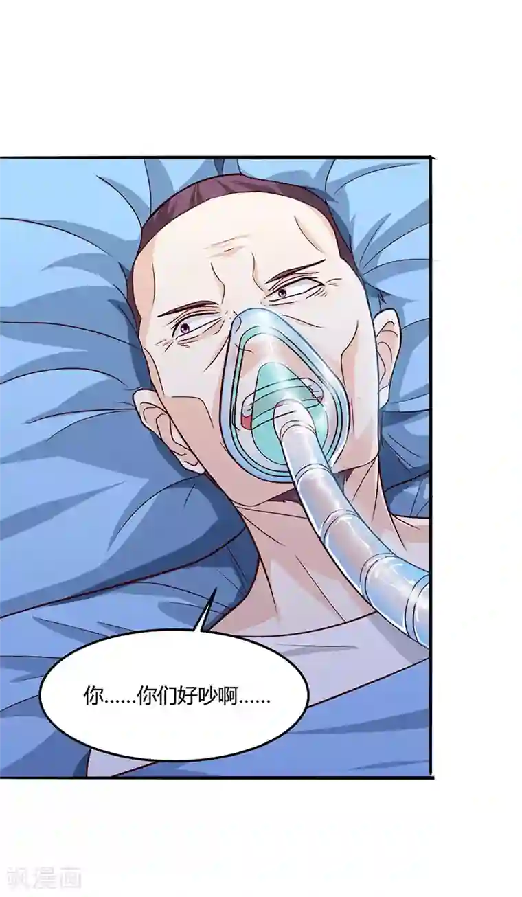 天才狂医第46话 抹杀