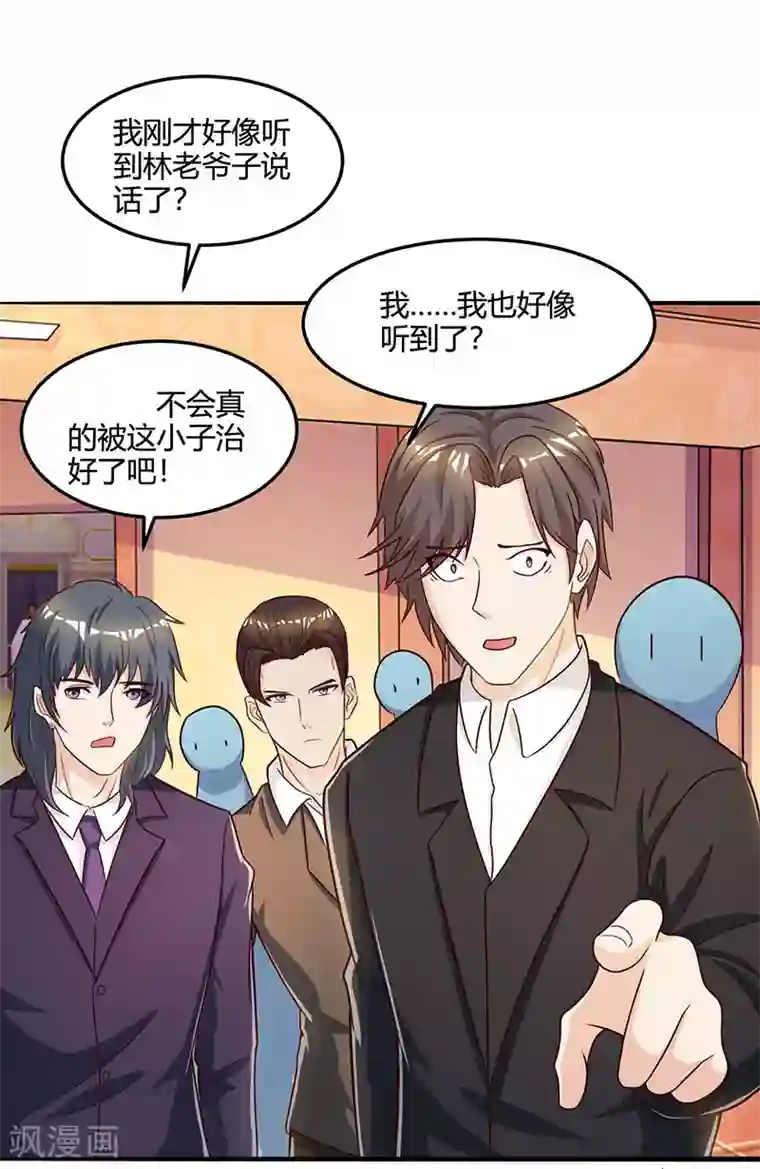 天才狂医第46话 抹杀