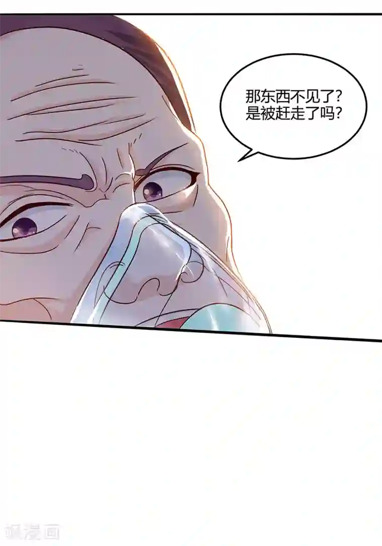 天才狂医第46话 抹杀