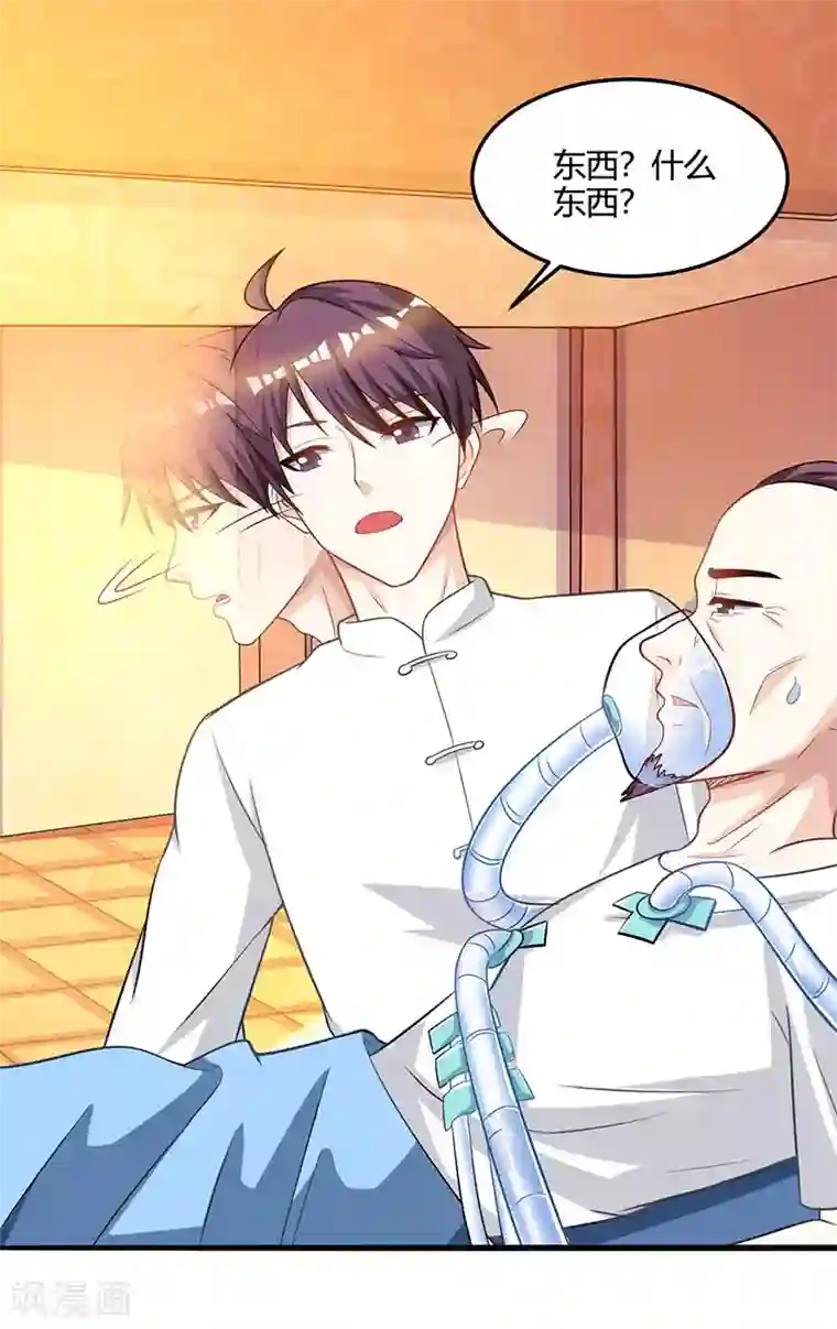 天才狂医第46话 抹杀