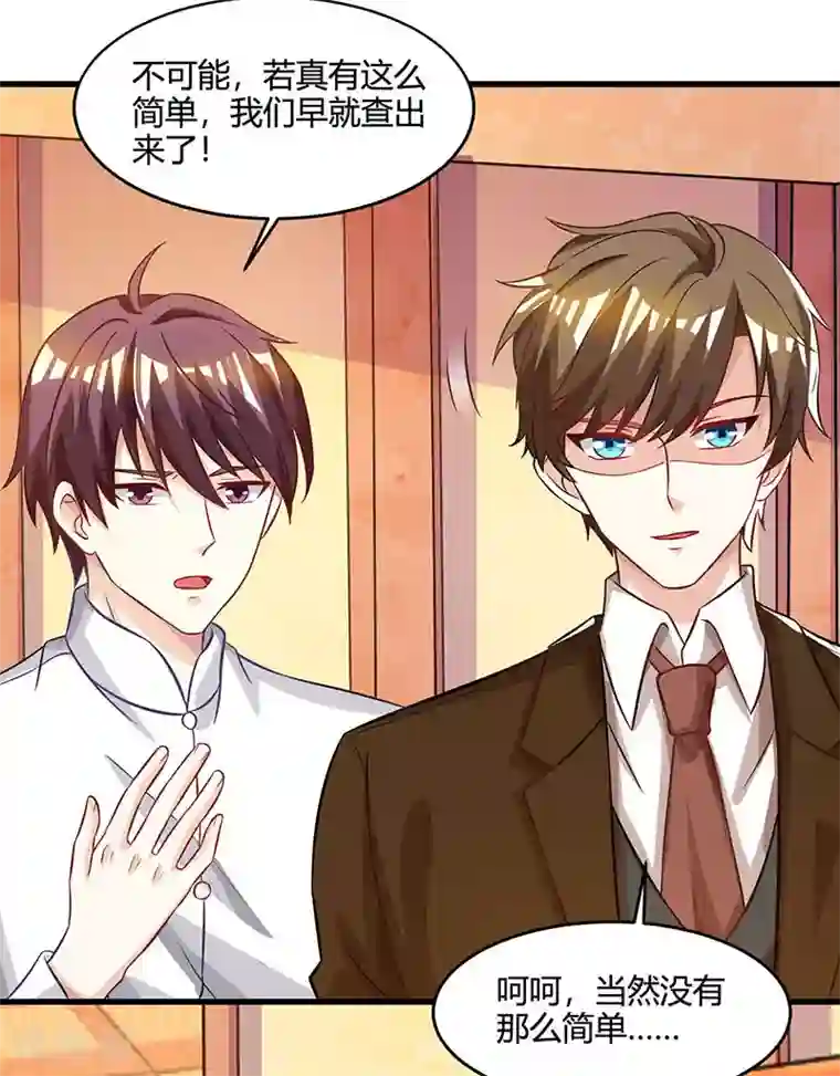 天才狂医第46话 抹杀