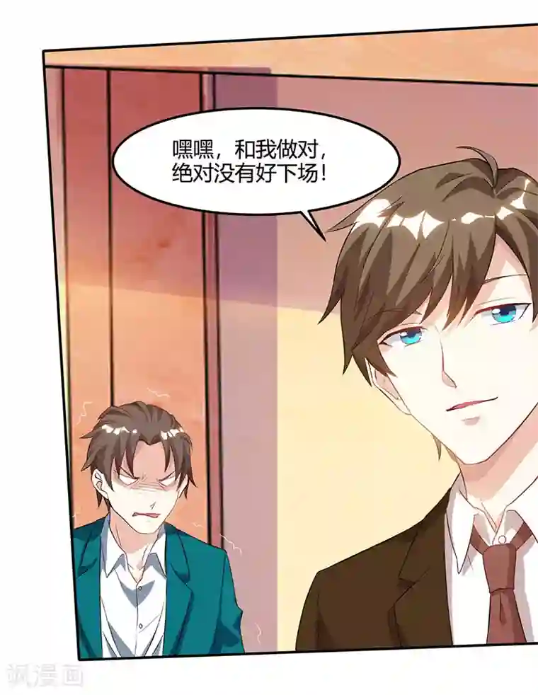 天才狂医第47话 林家前身