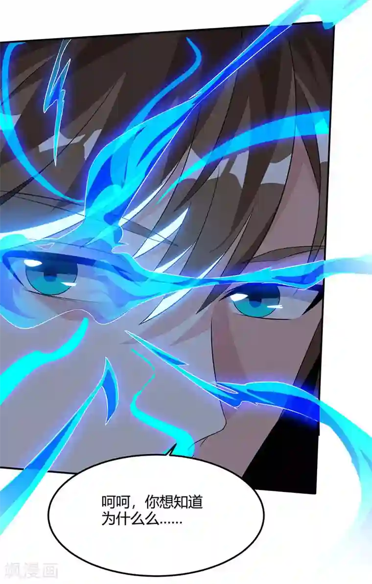 天才狂医第47话 林家前身