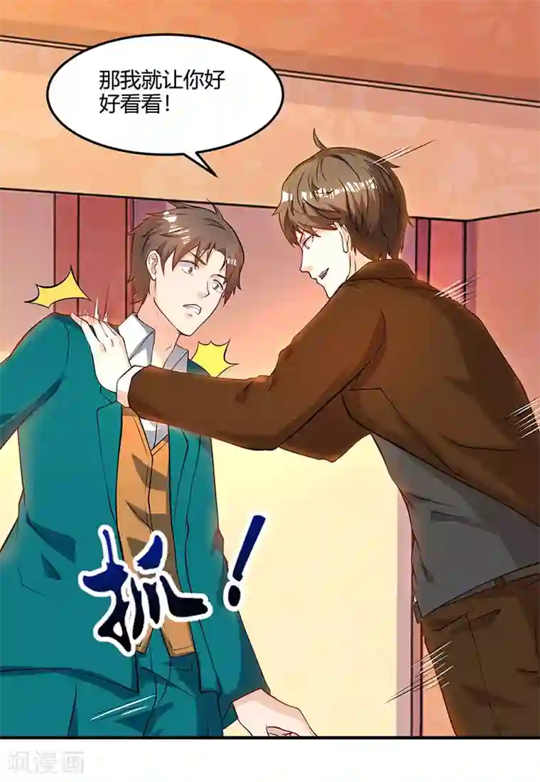 天才狂医第47话 林家前身