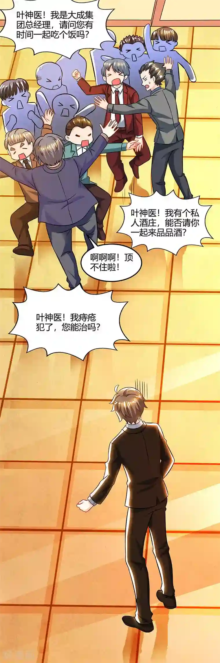 天才狂医第47话 林家前身