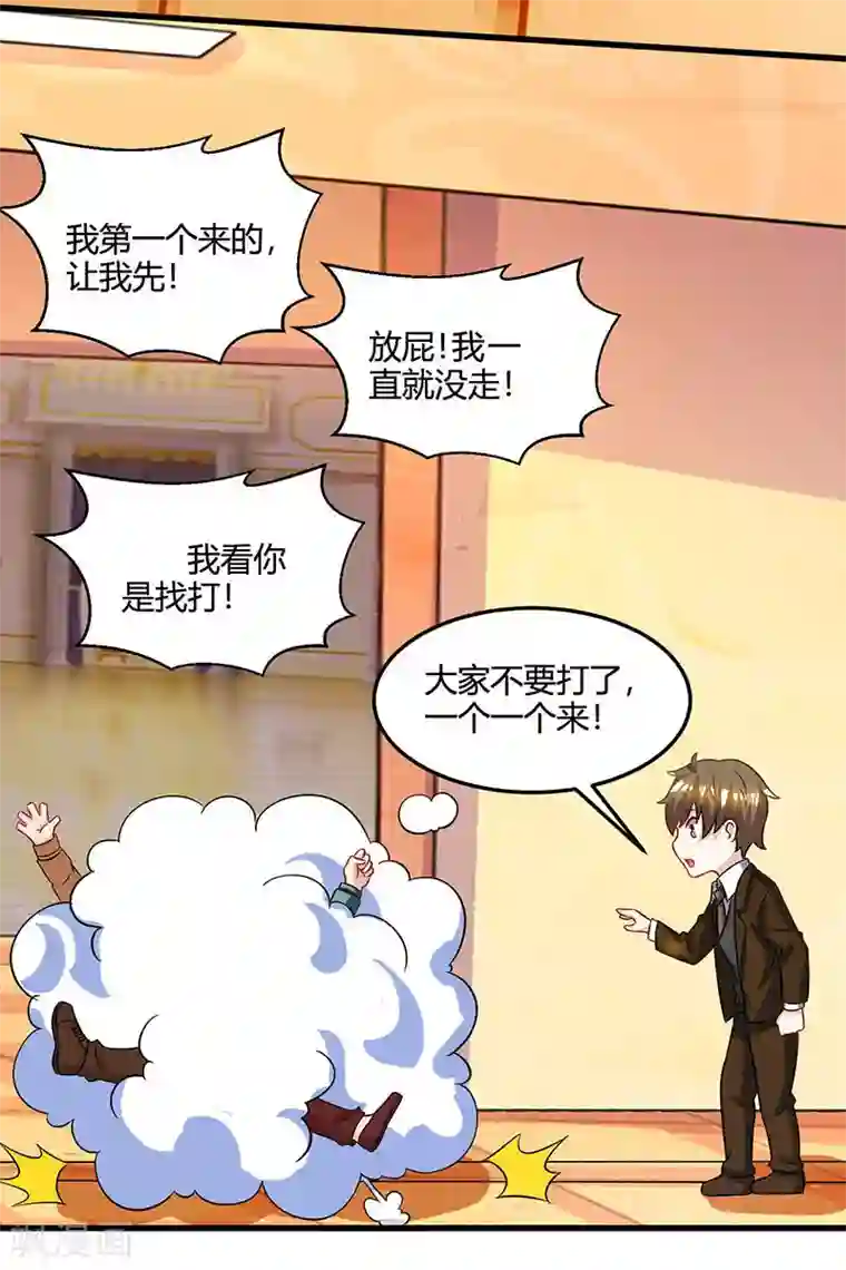 天才狂医第47话 林家前身