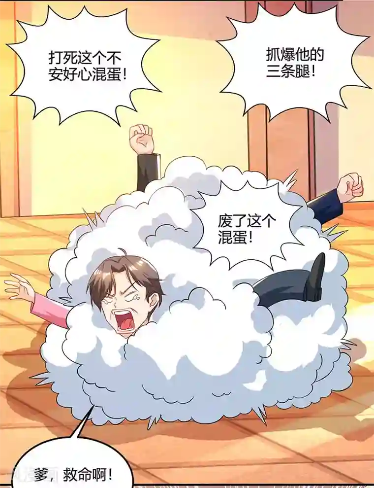 天才狂医第47话 林家前身