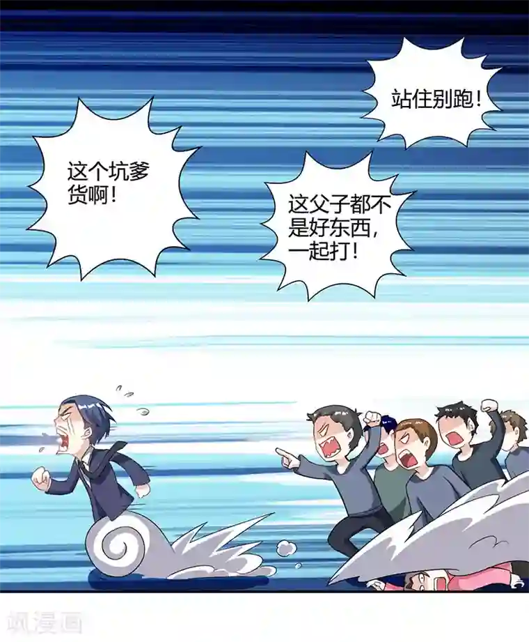 天才狂医第47话 林家前身