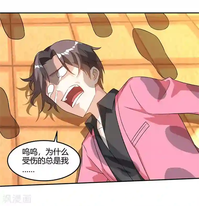 天才狂医第47话 林家前身