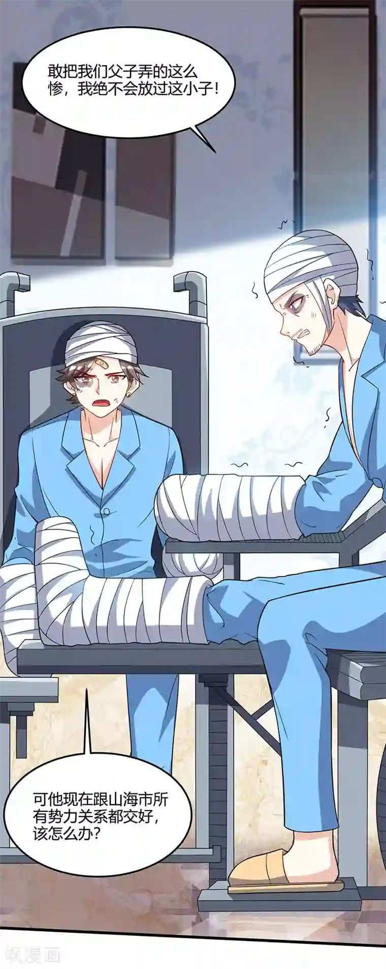 天才狂医第48话 扬名