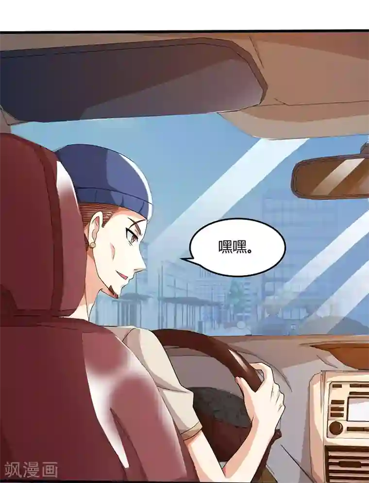 天才狂医第48话 扬名