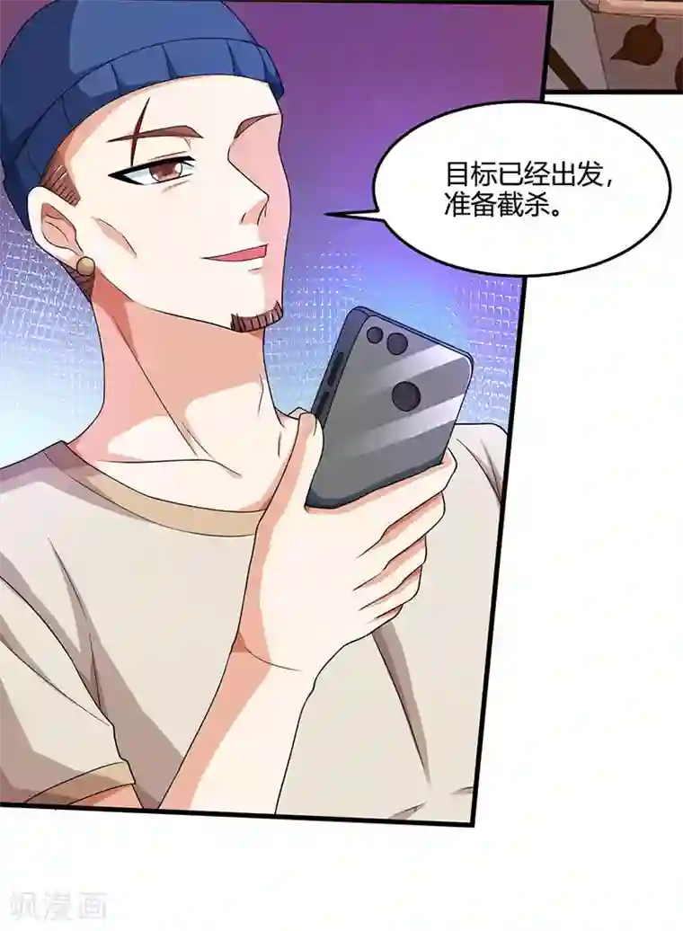 天才狂医第48话 扬名