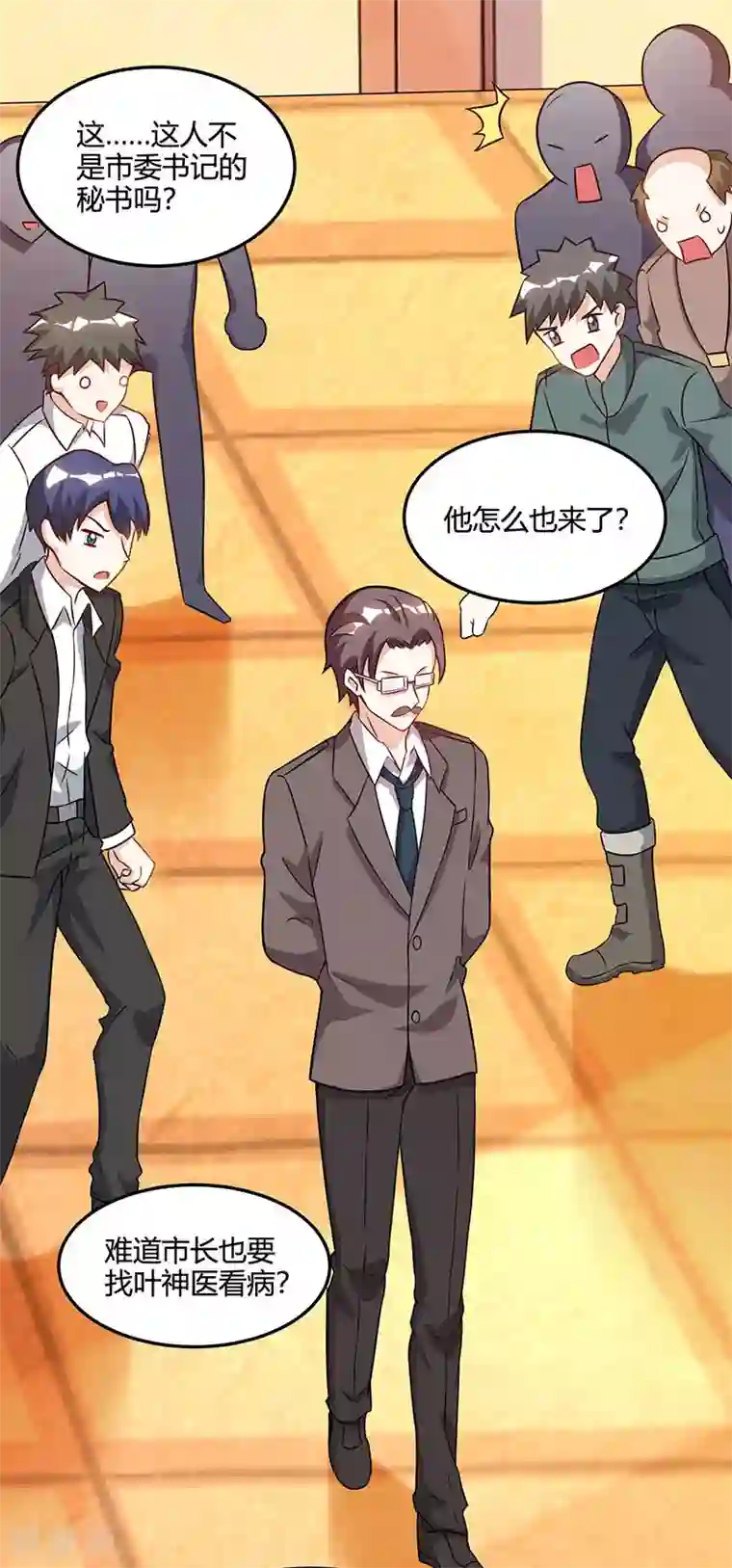 天才狂医第48话 扬名