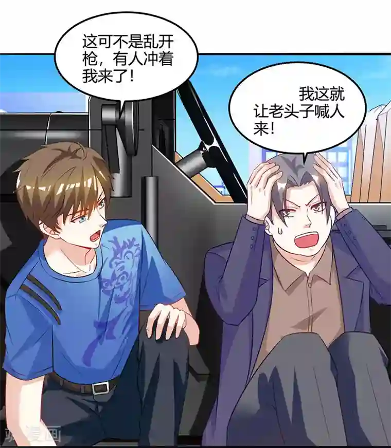 天才狂医第48话 扬名