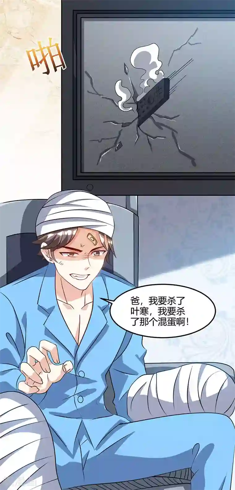 天才狂医第48话 扬名