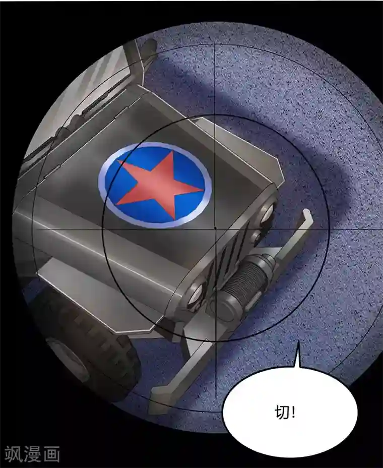 天才狂医第49话 截杀