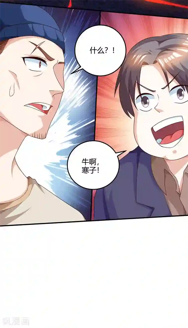 天才狂医第49话 截杀