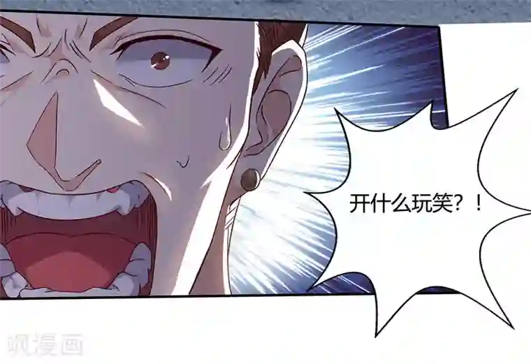 天才狂医第49话 截杀