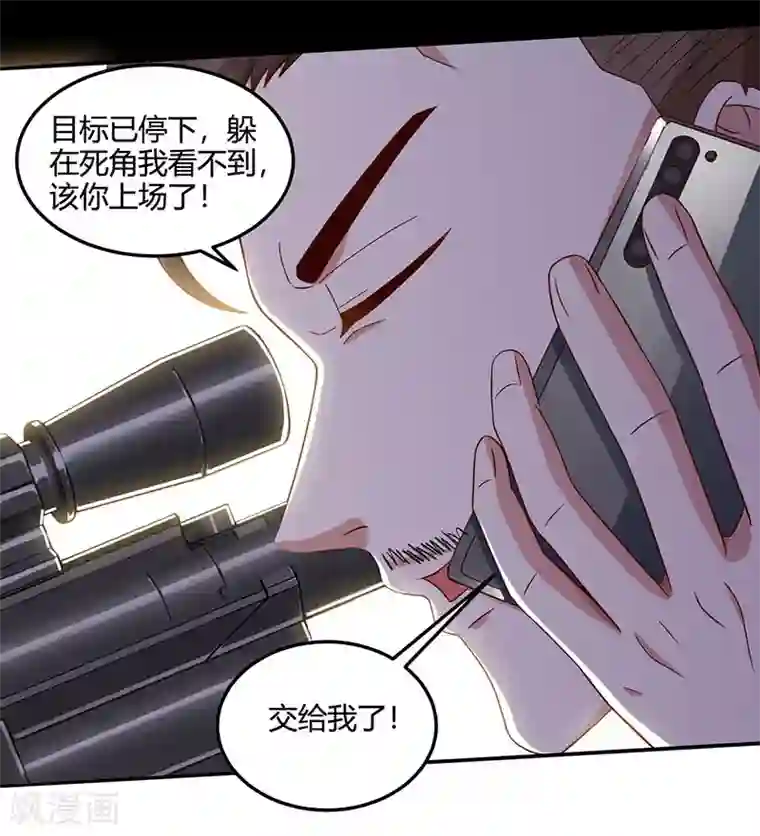 天才狂医第49话 截杀