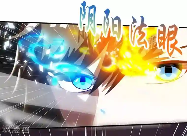 天才狂医第49话 截杀