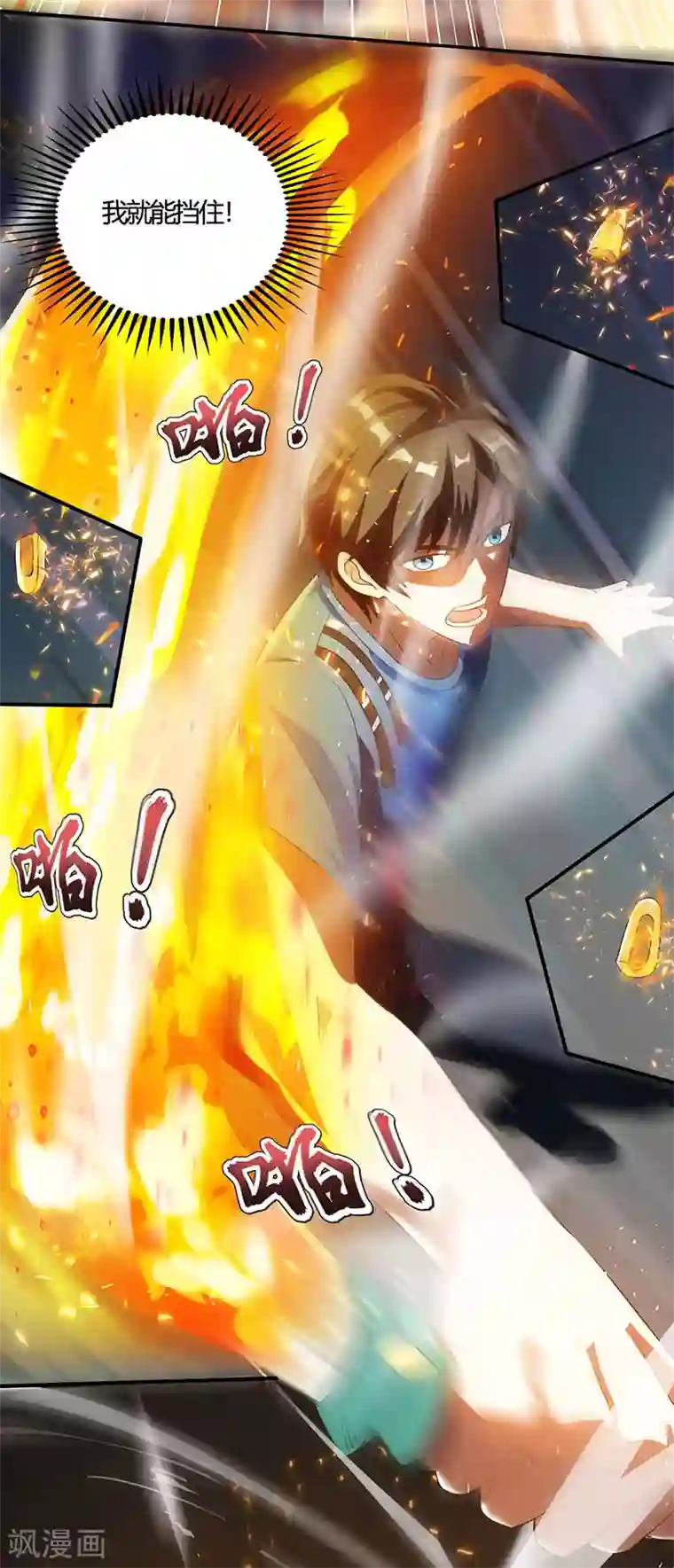 天才狂医第49话 截杀