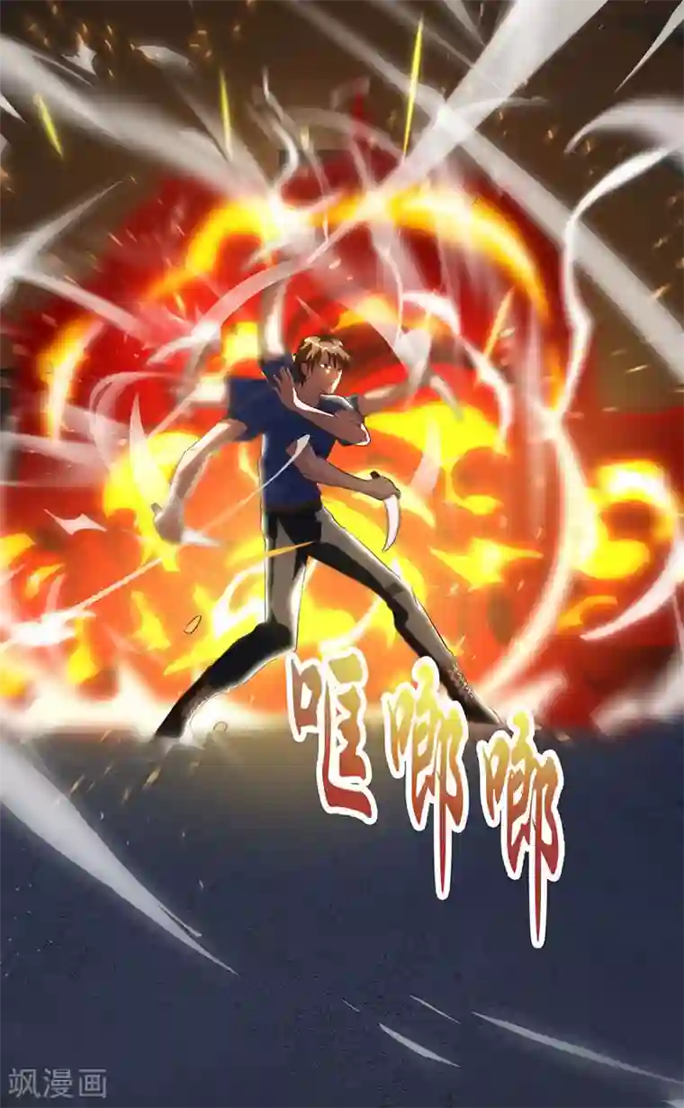 天才狂医第49话 截杀