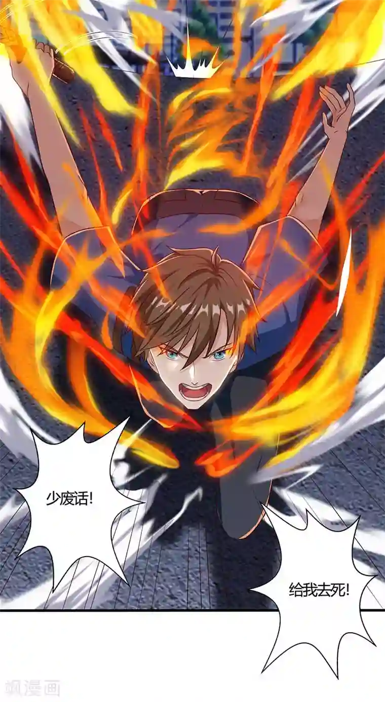 天才狂医第49话 截杀