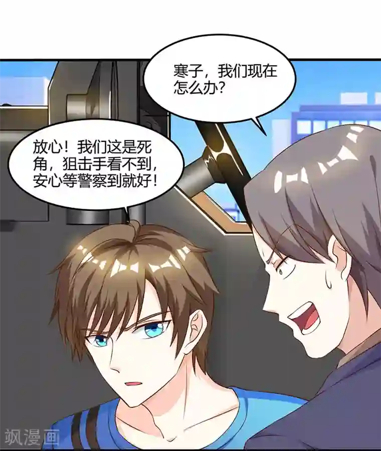 天才狂医第49话 截杀