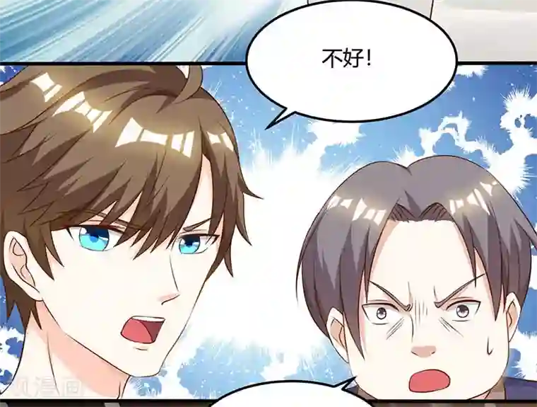 天才狂医第49话 截杀